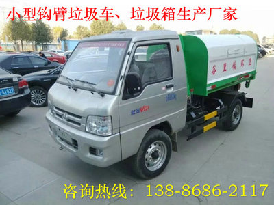 東風(fēng)鄉(xiāng)鎮(zhèn)勾臂垃圾車(chē)廠家及車(chē)輛物流全解析