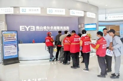 深度煥新城市亮度 “一帶一路”驛站佛山市啟動(dòng)2026年新業(yè)態(tài)萬(wàn)人“睛彩”守護(hù)公益護(hù)眼行動(dòng)