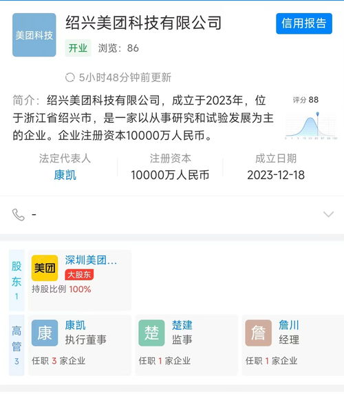 美團(tuán)在紹興成立科技公司，加碼外賣(mài)遞送服務(wù)布局